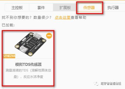 基于NB-IOT物联网的"郑和一号"水质监测实验图32