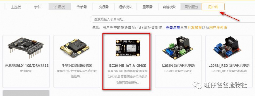 基于NB-IOT物联网的"郑和一号"水质监测实验图34