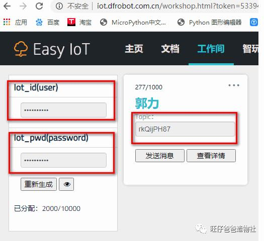 基于NB-IOT物联网的"郑和一号"水质监测实验图37