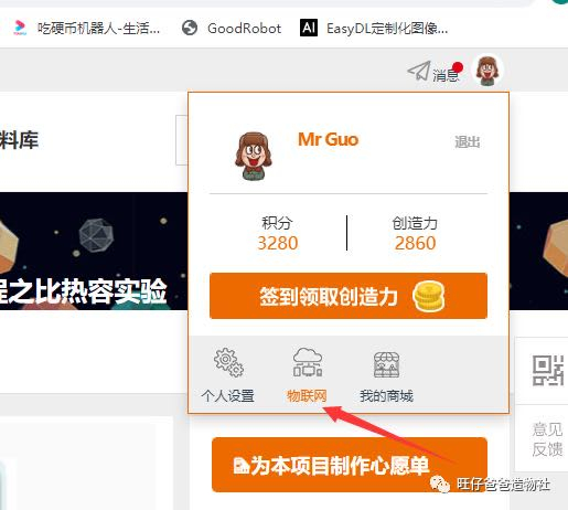 基于NB-IOT物联网的"郑和一号"水质监测实验图33