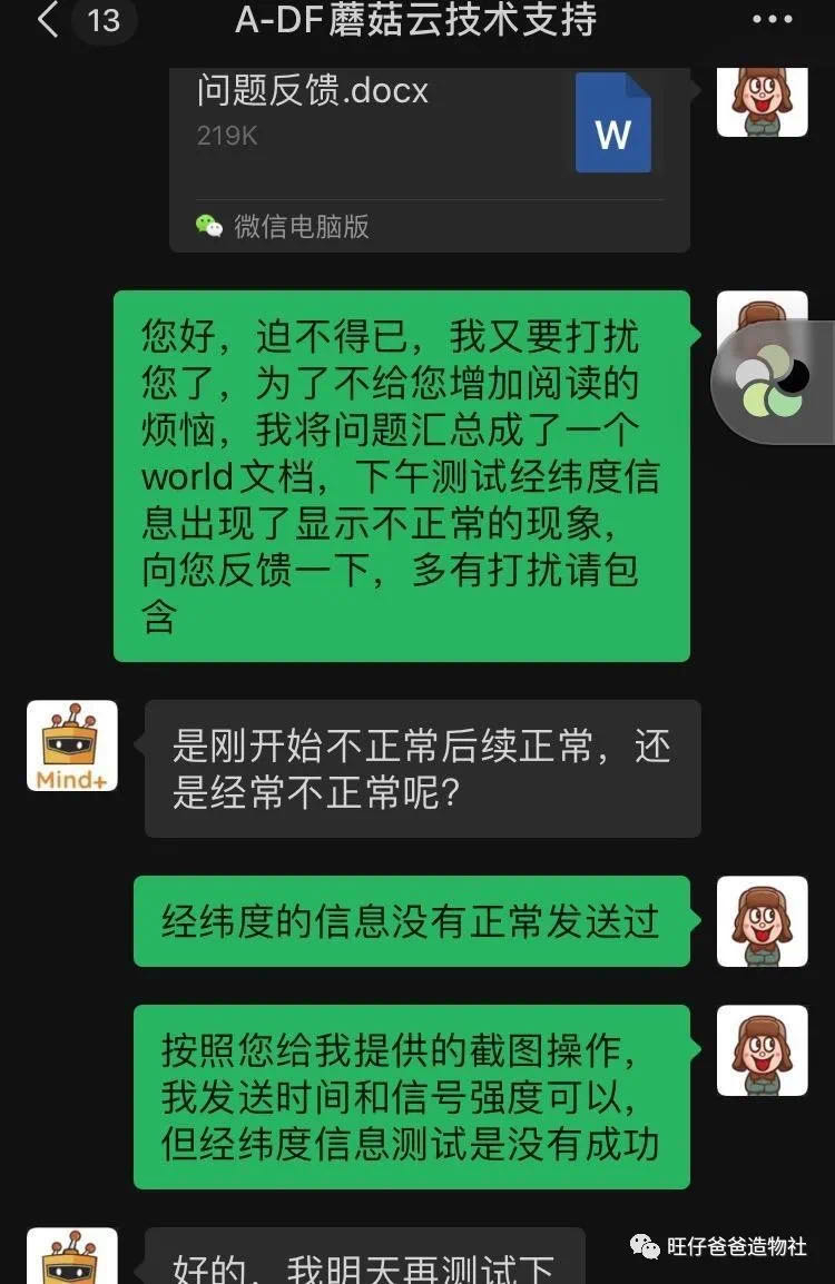 基于NB-IOT物联网的"郑和一号"水质监测实验图58
