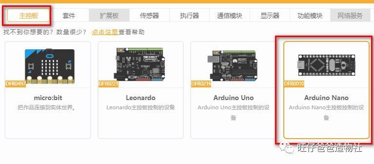 基于NB-IOT物联网的"郑和一号"水质监测实验图68
