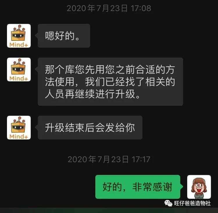 基于NB-IOT物联网的"郑和一号"水质监测实验图57