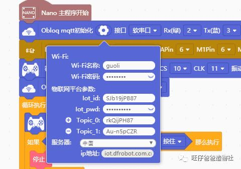 基于NB-IOT物联网的"郑和一号"水质监测实验图72