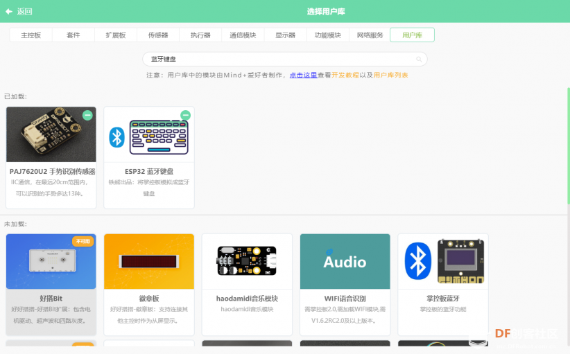 原以为只是电影，现在也可以自己做隔空控物啦——用手...图2