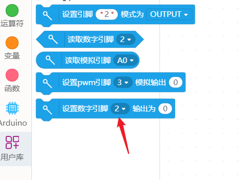 【Mind+】引脚无法插入变量怎么办？图6
