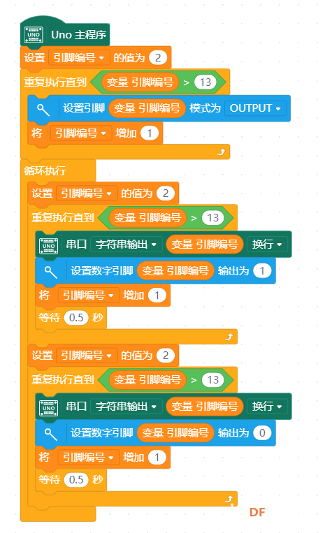【Mind+】引脚无法插入变量怎么办？图7