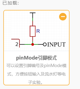 【Mind+】引脚无法插入变量怎么办？图3