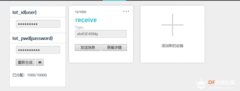 I2C & UART BC20 NB-IoT & GNSS通信模块试用之远程查看亮暗图3