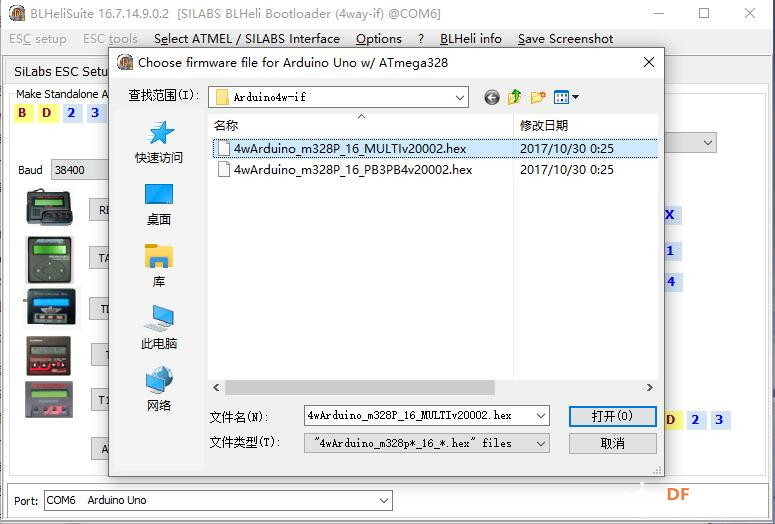 【自制无人机】Arduino+无刷电机+PID实现平衡木图5