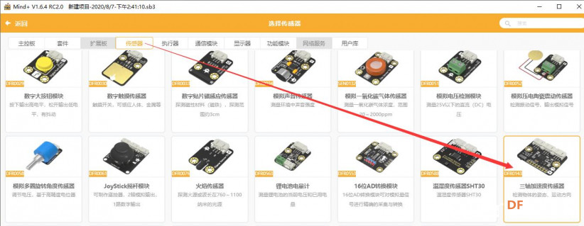 【自制无人机】Arduino+无刷电机+PID实现平衡木图11