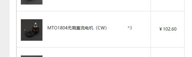 【自制无人机】Arduino+无刷电机+PID实现平衡木图15