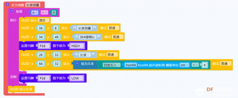 多功能测量仪图17