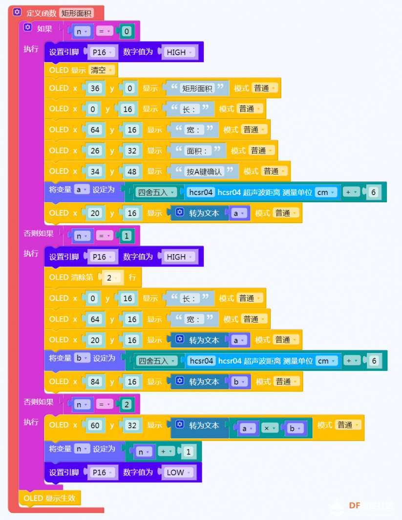 多功能测量仪图20