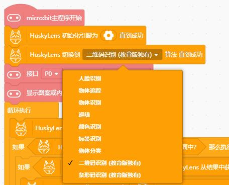 【智控万物】二哈+麦昆Plus+二维码编程机图3