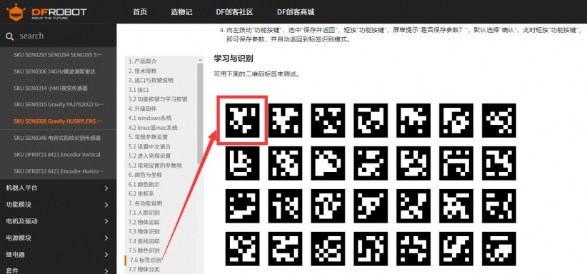 【智控万物】二哈+麦昆Plus+二维码编程机图5