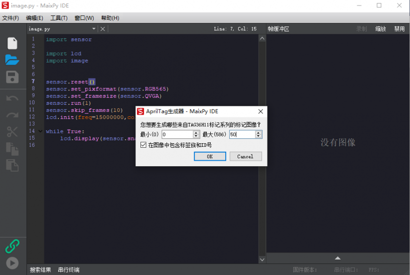 【智控万物】二哈+麦昆Plus+二维码编程机图11