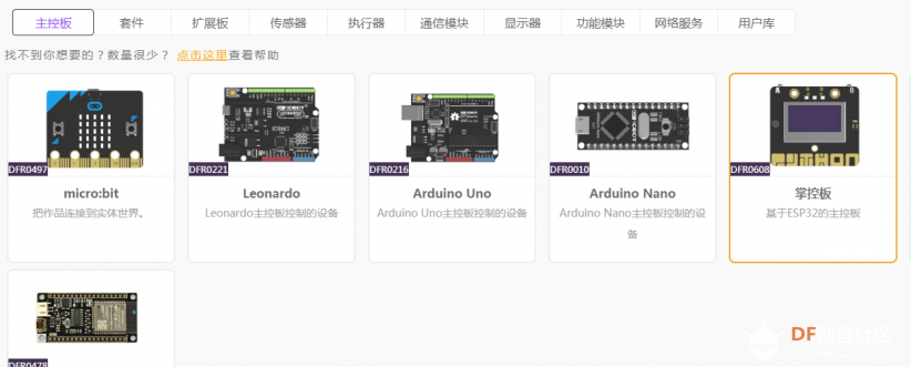 基于Mind+物联网功能的海陆热力差异实验图3