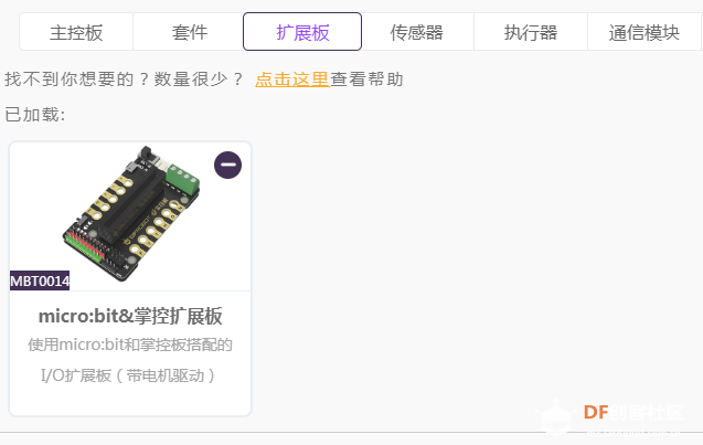 基于Mind+物联网功能的海陆热力差异实验图4