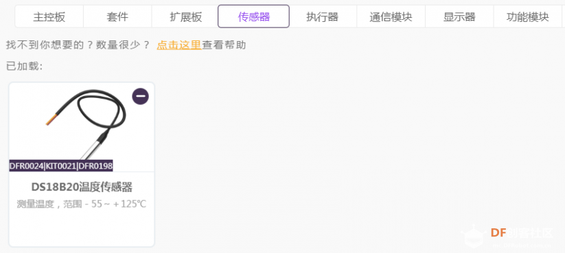 基于Mind+物联网功能的海陆热力差异实验图5