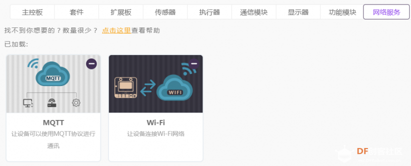 基于Mind+物联网功能的海陆热力差异实验图6