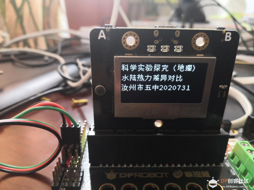 基于Mind+物联网功能的海陆热力差异实验图7