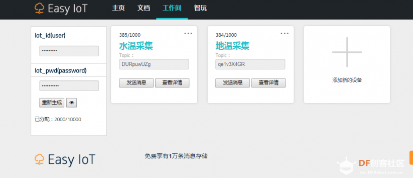 基于Mind+物联网功能的海陆热力差异实验图10