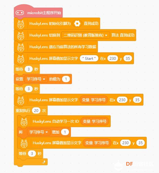 【智控万物】二哈+麦昆Plus+二维码编程机图14