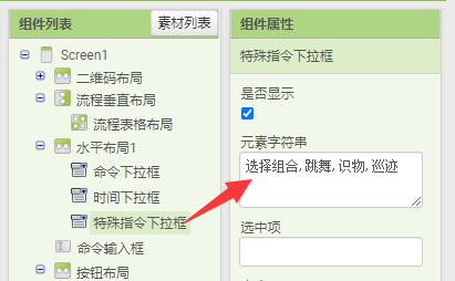 【智控万物】二哈+麦昆Plus+二维码编程机图19