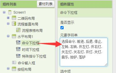 【智控万物】二哈+麦昆Plus+二维码编程机图17