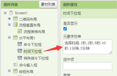 【智控万物】二哈+麦昆Plus+二维码编程机图18