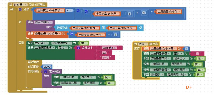 【智控万物】二哈+麦昆Plus+二维码编程机图23