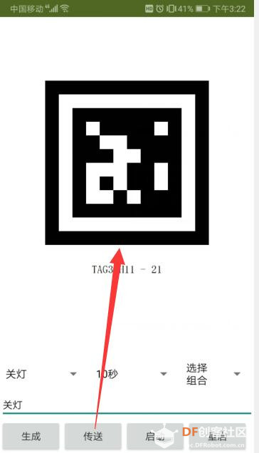 【智控万物】二哈+麦昆Plus+二维码编程机图24