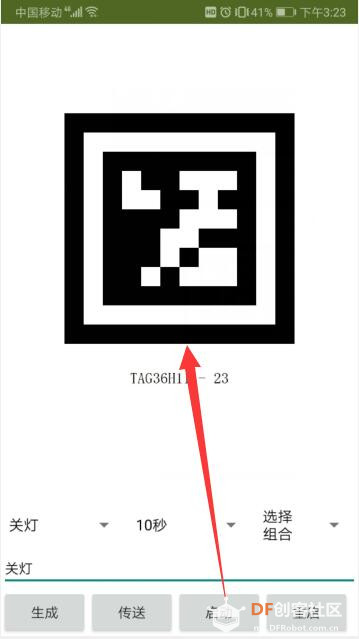 【智控万物】二哈+麦昆Plus+二维码编程机图25