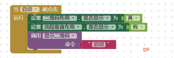 【智控万物】二哈+麦昆Plus+二维码编程机图28