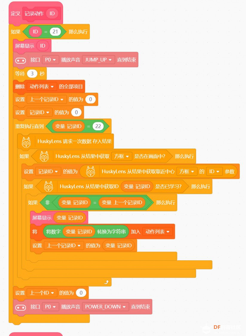 【智控万物】二哈+麦昆Plus+二维码编程机图31