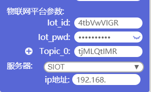 mind+和microbit+obloq使用slot的办法图2