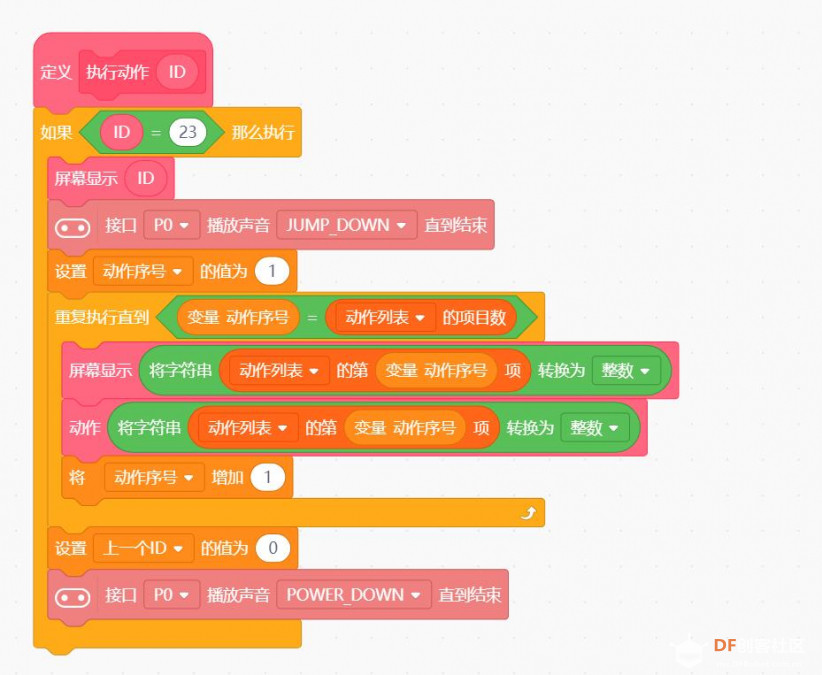 【智控万物】二哈+麦昆Plus+二维码编程机图33