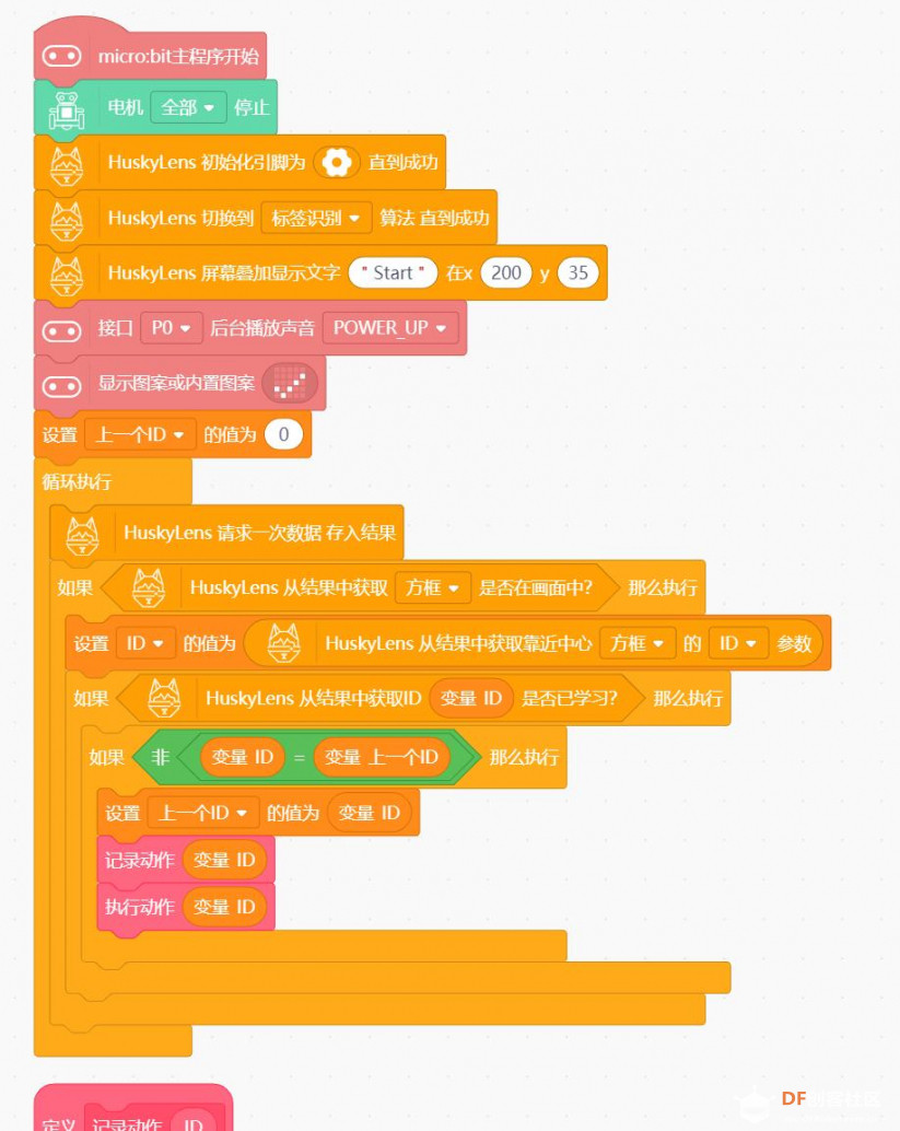 【智控万物】二哈+麦昆Plus+二维码编程机图35