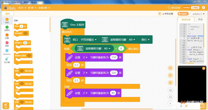 快乐智造营 | 01 贪吃的小鸡图13
