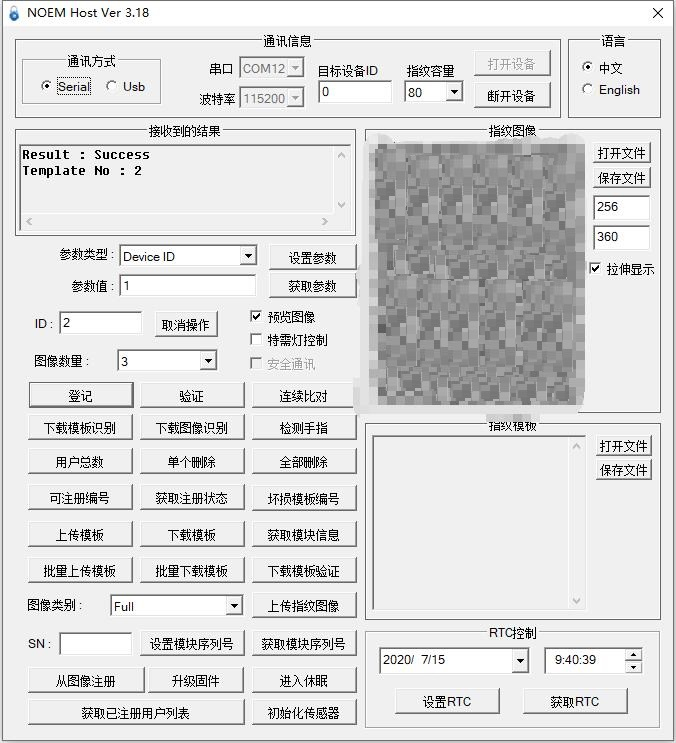 将旧锁改为指纹锁原理演示图8
