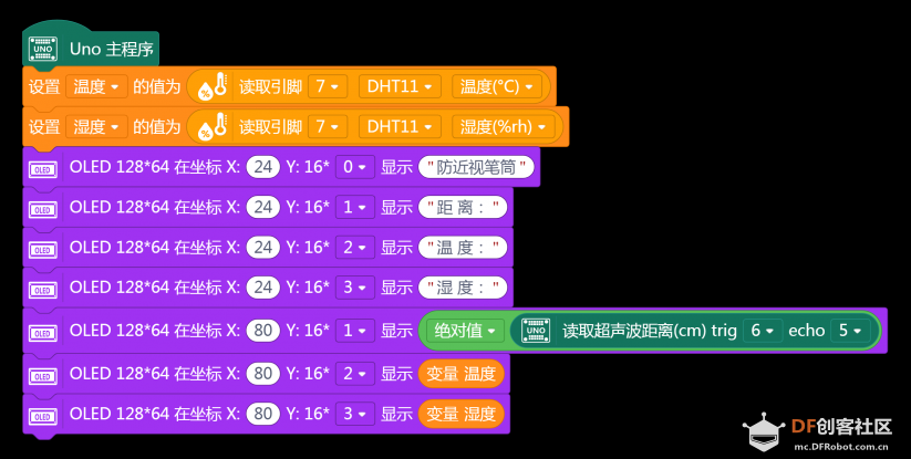 防近视笔筒图14