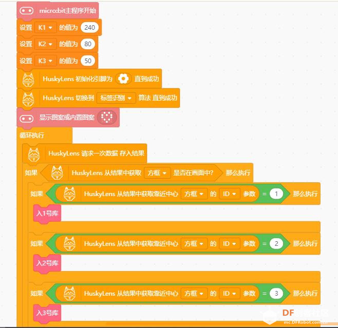 【智控万物】二哈+麦昆Plus+智能搬运车图9