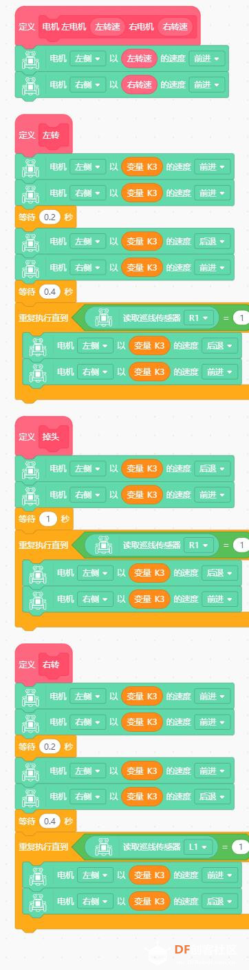 【智控万物】二哈+麦昆Plus+智能搬运车图13