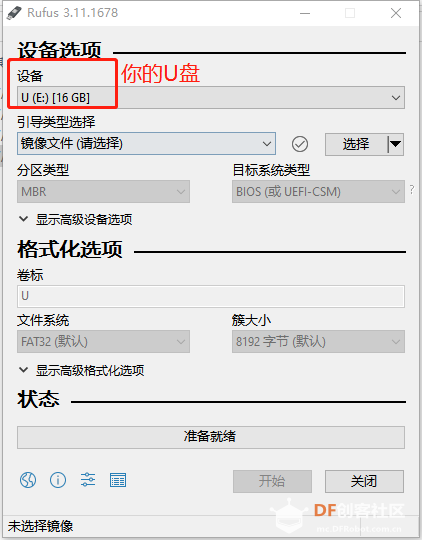 LattePanda&AI-Linux系统环境部署图6