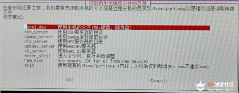 LattePanda&AI-Linux系统环境部署图28