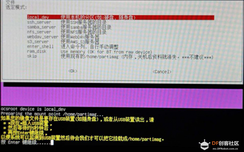 LattePanda&AI-Linux系统环境部署图29