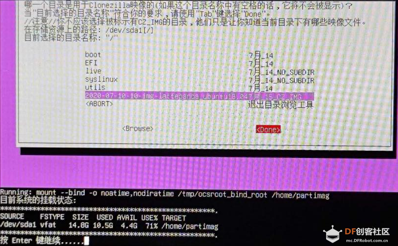 LattePanda&AI-Linux系统环境部署图34