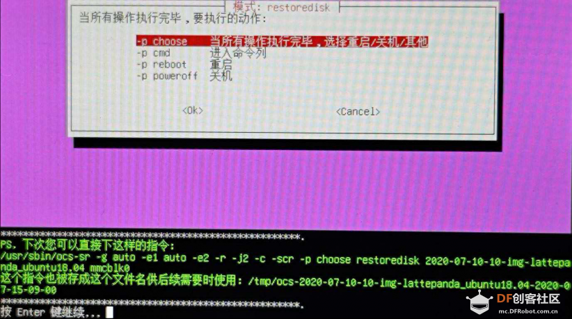 LattePanda&AI-Linux系统环境部署图41