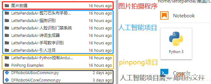 LattePanda&AI-Linux系统环境部署图53